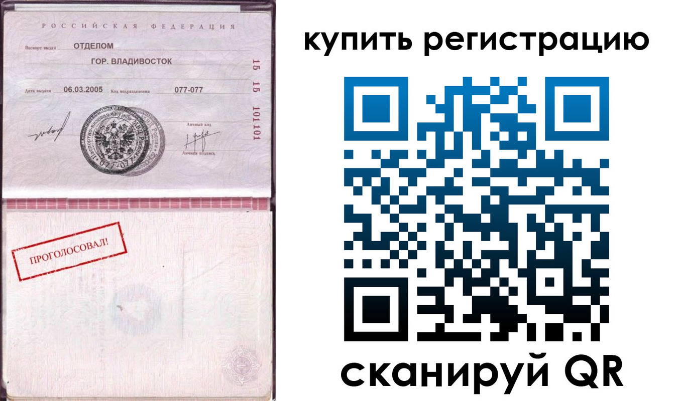 временная регистрация для всех в Кремёнках