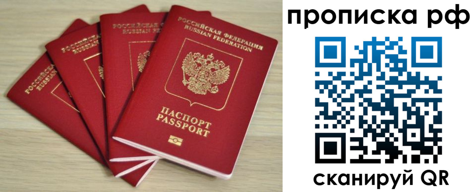 временная регистрация гарантия в Кремёнках