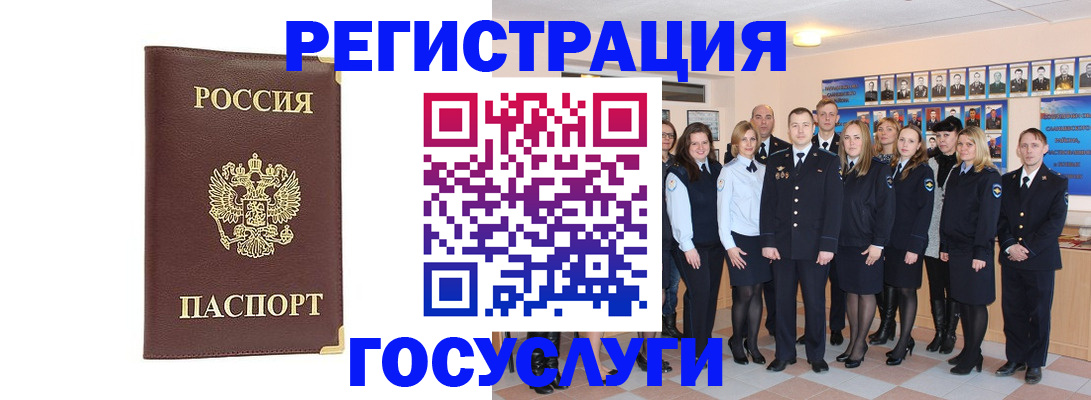 миграционный учет в Кремёнках
