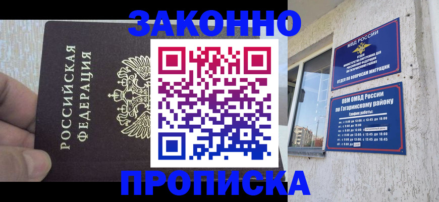 временная регистрация в квартире в Кремёнках
