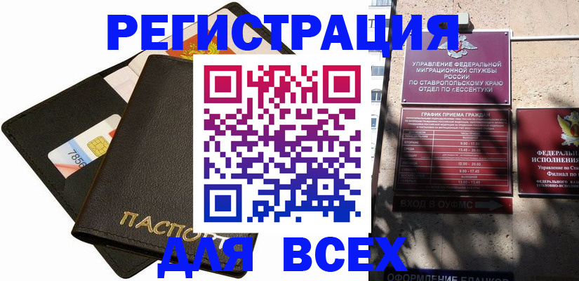 прописка для военкомата в Кремёнках